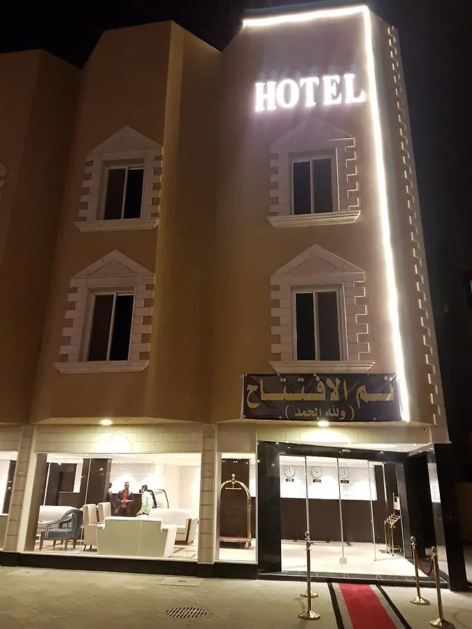 الشقق الفندقية الرياضفي  فندق هيلز 0*, الرياض